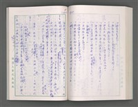 主要名稱：藍海夢(初稿)一圖檔，第181張，共245張